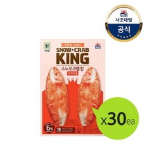 사조대림 대림냉장 스노우크랩킹 140g x30개 /대용량