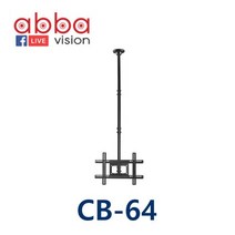 CB-64 보인 천정형 TV 브라켓, CB64