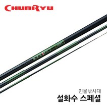 천류 설화수 스페셜3 8칸~40칸 민물낚시대 붕어낚시 민장대, 17