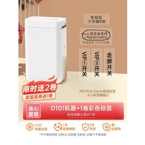 D110 라벨 프린터 가정용 스티커 라벨 부착기 가격 바코드 식품 유통 기한 휴대용 소형 열감 블루투스 휴대폰 투명 컬러 네임 스티커, BF.D101+1롤 투명라벨