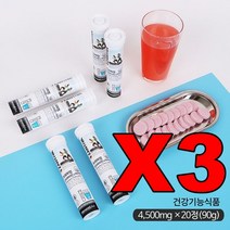 독일 발포형 멀티비타민앤미네랄 20정 3통 글루콘산아연 판토텐산 칼슘 물에녹여섭취 비타민C 비타민E 비오틴 비타민B12 구연산, 20정 X 3통