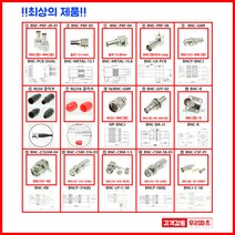 우리컴 BNC고무캡 BNC슬리브 SMA보호캡 SMA슬리브 기판용BNC RF커넥터 BNC커넥터 BNC2단 동축 BNC13.1 BNC15.8 BNC젠더 BNC-R PCB 동축케이블 C플러그 BNC잭 BNC단자 샷시용BNC, 1개, ⑥ RG58 슬리브