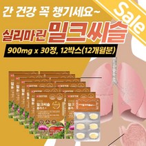 간밀크씨슬 디톡스 개선 건강식품 간기능 개선제 영양제 밀크시슬 만성피로 간건강 식약처인증 회복제 밀크씨슬 간 간에좋은 실리마린 피로 보조제 밀크티슬 건강 엽산 셀레늄 아얀