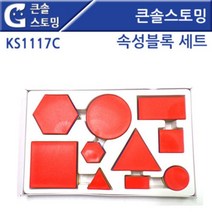 큰솔스토밍 속성블록 세트