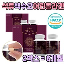 백수오 백하수오 추출 환 엄마 어머니 선물 좋은 프리미엄 고품질 고함량 벡수오 추출액 분말 세트 비타민 석류 골드 국산 우먼 여성 여자 중년 친정 엄마 장모님 아내 생신 생일