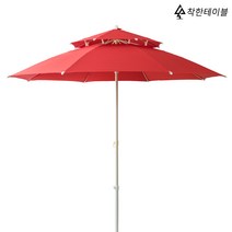 착한테이블 숯불 일체형 바베큐 그릴 포함 원목 야외테이블 세트 파라솔 별매 피크닉테이블, 1. 파라솔 레드