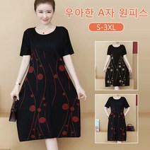 우아한 A자 원피스 상품 우아한 A자 원피스 우아하고 여성 매력 연출
