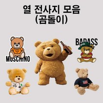 열전사스티커 의류 에코백 전사(곰돌이), 4