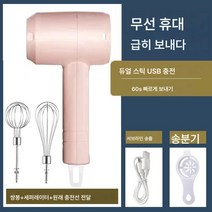 전동 거품기 가정용 소형 휴대용 무선 충전 거품기 크림파이기 가정용 믹서기, 보여진 바와 같이, 쌍봉세트[고출력충전대금]핑크