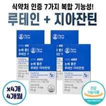 성인 눈 침침 흐림 눈 포도씨유 빌베리 함유 코스트코 홈쇼핑 눈 건강 루테인 플러스 추천 음식 건강기능식품 눈침침할때 눈시력좋아지는법 50대 60대 70대