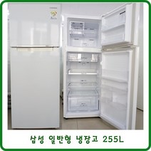 중고 삼성 일반형 냉장고 255L