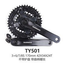 시마노 자전거 크랭크 3단 산악 3678단 TY501170mm42X34X24T, B