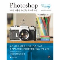 웅진북센 PHOTOSHOP10년사용할수있는테크닉사전, One color | One Size@1