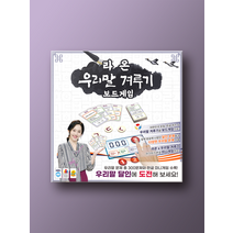 코리게임즈 라온 우리말 겨루기