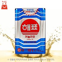 해표 카놀라유 18L 업소용 대용량 저가 식용유 말통