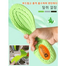 쑥초 소프트 마사지 깔창 남녀 운 깔창 통기 땀흡수 농구화 깔창 탈취 쿠션 충격흡수, 그린