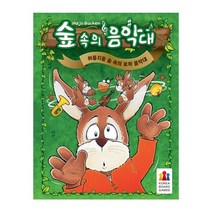 보드게임 보드게임 숲속의 음악대