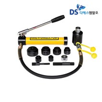 UDT 유압 천공기 세트 SYK-8B 16~54mm 1대 C500-5912, 단품