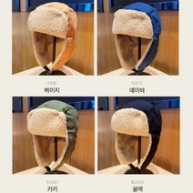 남여공용 양털 귀달이모자/귀덮개모자/군밤장수모자 4컬러 택1