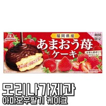 (기간한정) 일본간식 일본초콜릿 일본초코파이 MORINAGA 모리나가제과 아마오우딸기 케이크 6개입