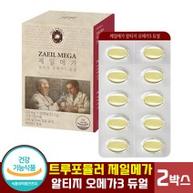 [ 혈행 눈 건강 ] 트루포뮬러 제일메가 알티지 오메가3 듀얼 소형 캡슐 비타민 건조한 눈 건강 개선 rTG 알티쥐 오메가 오매가 오베가 쓰리 스리 3 성인 남성 여성 임산부 추천, 2박스, 60캡슐