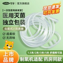 산소발생기 가정용 사무실 독서실 일회용 멸균 비강 산소 흡입 튜브 확장 이중 호스 전달 노인 기계 액세서리, 5미-50뿌리