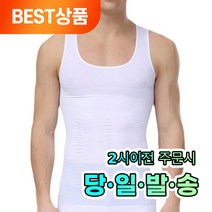 남성 나시 몸매 보정 이너핏 1+1