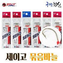 구짱낚시 백경 세이고 묶음바늘 BK-390 바다낚시바늘 바늘채비 가자미 노래미 게르치 묶음바늘, 14호