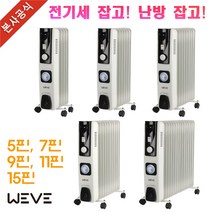 미니 타이머 라디에이터 라지에이터 전기 욕실 화장실 라제이터 방열기 5핀 7핀 9핀 11핀 15핀, 위브 타이머 라디에이터 7핀