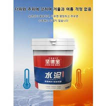 다용도 고체 시멘트 콘크리트 보수제 시멘트 콘크리트 보수 메꿈 시공 공사 벽면 및 바닥 균열방지, 0.8KG