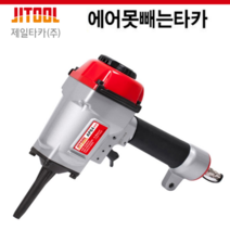 제일타카 에어타카 못빼는타카 AP35RN AP64RN 못제거타카 못빼기 못제거 타카, 옵션1.AP35RN, 1개