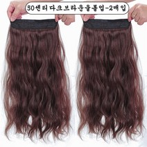 가을겨울 단발 생머리 탈부착 리얼 패션가발 항암 모자가발, 1개, 50센티다크브라운울롤업-2매입