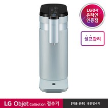 [LG][공식판매점]오브제 컬렉션 퓨리케어 정수기 WD505AMB0V 자가관리 (냉온정수기), 폐가전수거있음