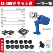 무선 터미널압착기 흡착기 플라이어 전선커넥터 수동 전선, EZ-300 압착 플라이어