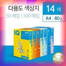 프린트 색상지 인쇄 복사지 사무 문구 컬러 용지 A4 50매, 핑크