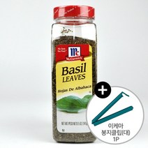 코스트코 MCCoRMICK 이집트산 바질 141g 향신료 + 이케아 봉지클립(대) 1P