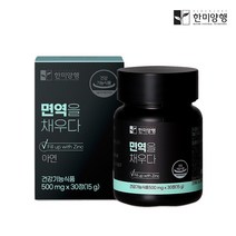 면역력 강화 활력증진 글루콘산아연 한미양행 면역을 채우다 30정, 상세페이지 참조, 상세페이지 참조