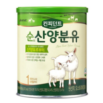 아이배냇 컨피던트 순 산양 분유 1단계, 13개, 400g