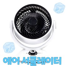 저소음 리모콘 에어 순환 서큘레이터 업소용 가정용 추천, 1개