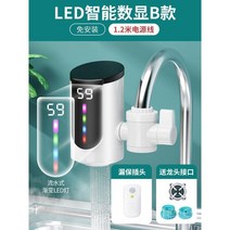 전기순간온수기 식당 가정용 씽크대 업소용 온수기 사무실온수기, 스탠다드 누수방지플러그+1.2m 케이블