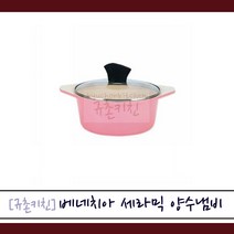 베네치아 [규촌키친] 인덕션냄비 핑크 양수냄비 24cm(북유럽풍냄비 세라믹코팅냄비 코팅냄비 라면냄비 자취생냄비 혼수용냄비 이쁜냄비), 24cm