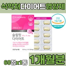 가르시니아 캄보지아 비타민 B1 B2 B6 곡물 차전자피 히비스커스 분말 피하 내장 지방 컷 컷팅 컷팅제 분해 분해제 단기 단기간 7일 2주 감량 다이어트 가르시아나