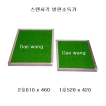 신발 스텐발판소독기 원형발판소독기 급식실 신발살균소독기, 원형