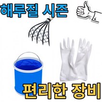 해루질 시즌 바지락 조개 체험 호미 물통 고무장갑 세트, 세트1