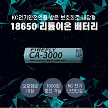 리튬이온배터리 18650 kc인증 2000mah 2600mah 3000mah 26650 5200mah, 26650-5200mah