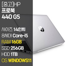 HP ProBook 440 G5 인텔 8세대 Core-i5 RAM 16GB M.2 SSD + HDD 1TB 윈도우 11설치 사무용 중고 노트북, WIN11 Pro, 1256GB, 코어i5
