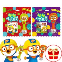 신생아 아기 딸랑이 세트 국민딸랑이 장난감 국민육아템, 까꿍놀이 헝겊책