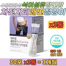 수용성 불용성 식이섬유 차전자피 질경이 쾌변 장건강 중년 여성 어머니 할머니 시니어 실버 어르신 노년층 고령자 식약처 인증 섬유질 음식 쾌변 변비움 장케어 잔변감 개선 간식 영양제