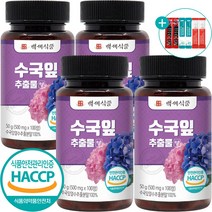 수국잎 추출물 정 국산 식약처 HACCP 인증 100정, 4개