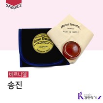 사바레즈 베르나델 송진 Gustave Bernardel Colophane Rosin 바이올린 비올라 첼로, 1개